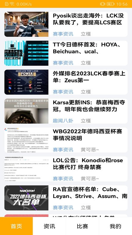 云顶之弈助手软件app