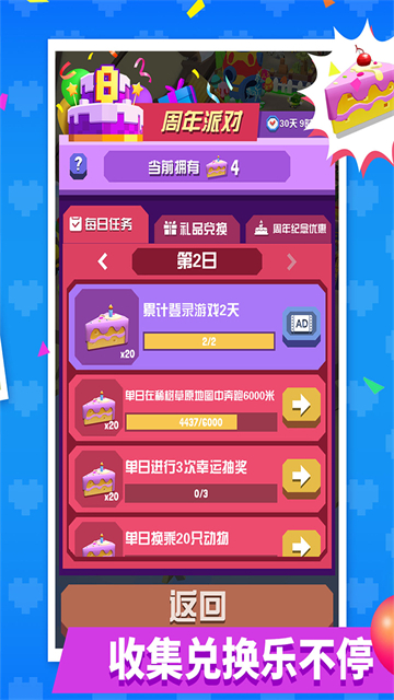 疯狂动物园九游版