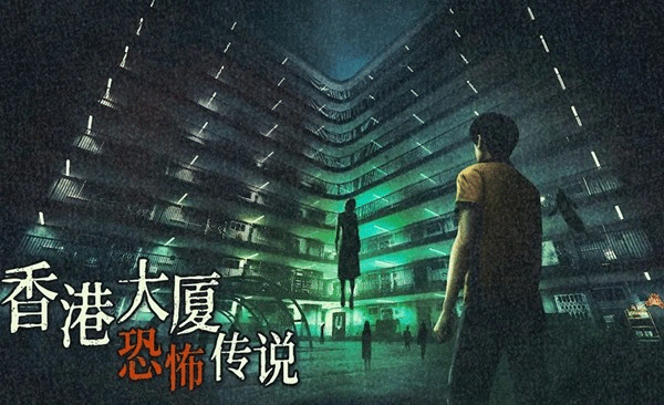 猛鬼大厦二楼的辫子姑娘