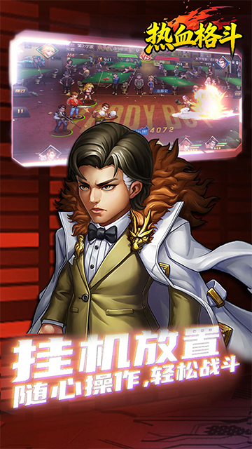 热血格斗(称霸铜锣湾)