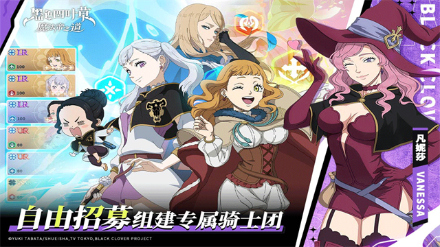 黑色四叶草魔法帝之道