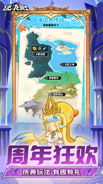 飞吧龙骑士vivo版