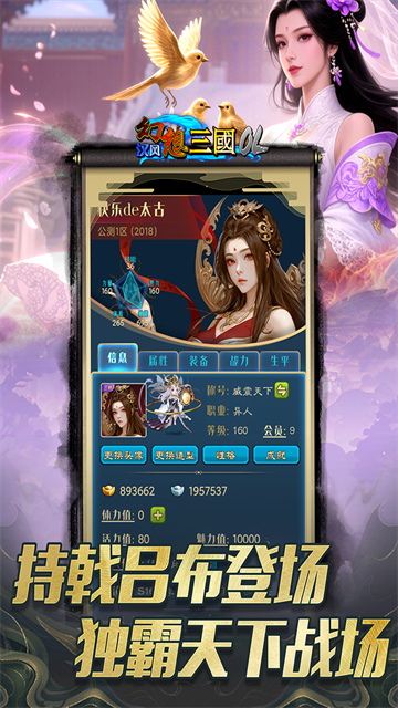 汉风幻想三国OL九游版