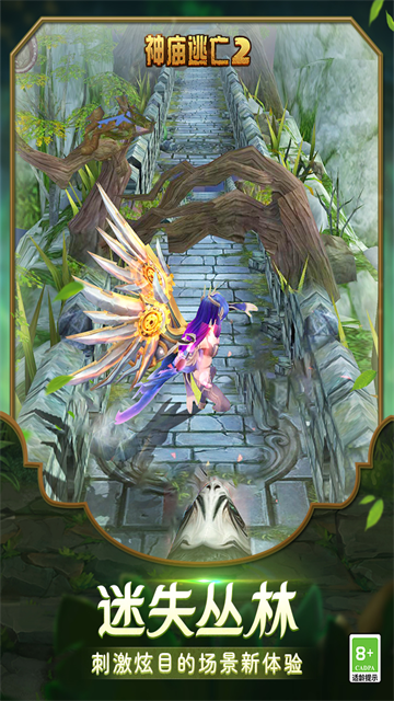 神庙逃亡2华为版