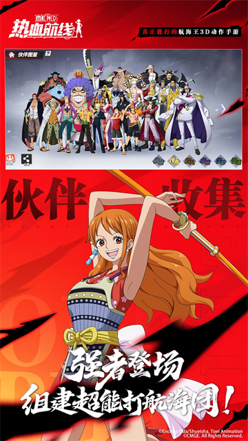 航海王热血航线B服