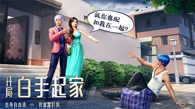 明日大亨华为版