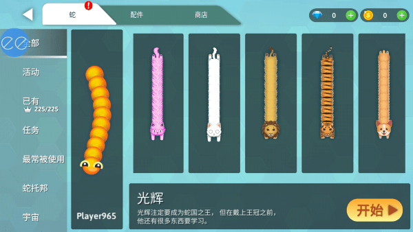 贪吃蛇幸存者破解版