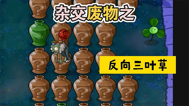 废物大战僵尸手机版