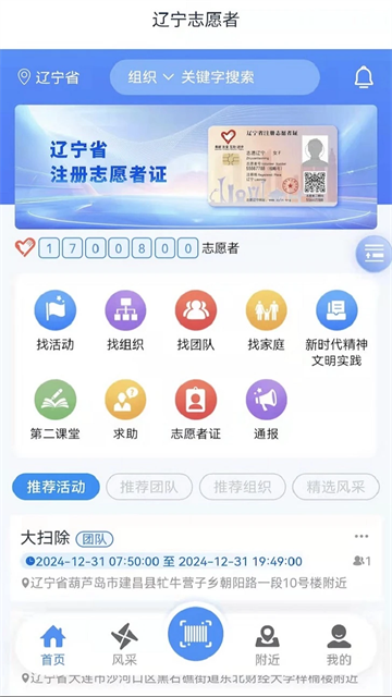 志愿辽宁app