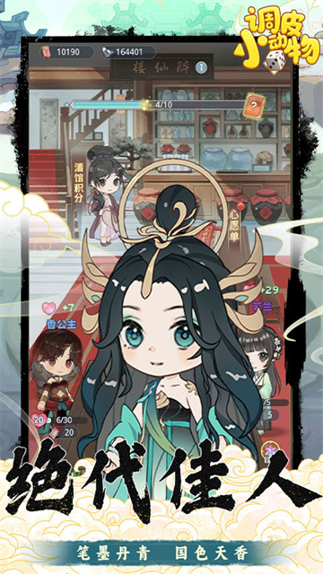 调皮小动物九游版