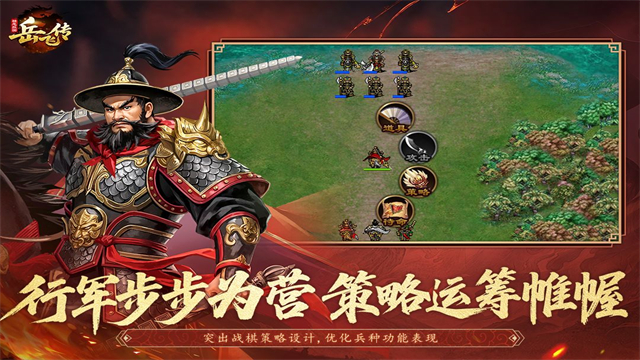 同人精忠报国岳飞传官方版