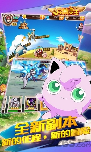 全民精灵王手游最新版