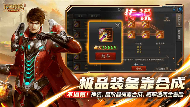 诺亚传说口袋版