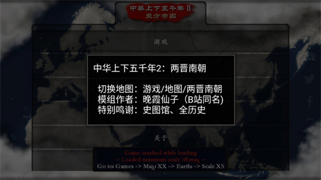 中华上下五千年2两晋南朝最新版