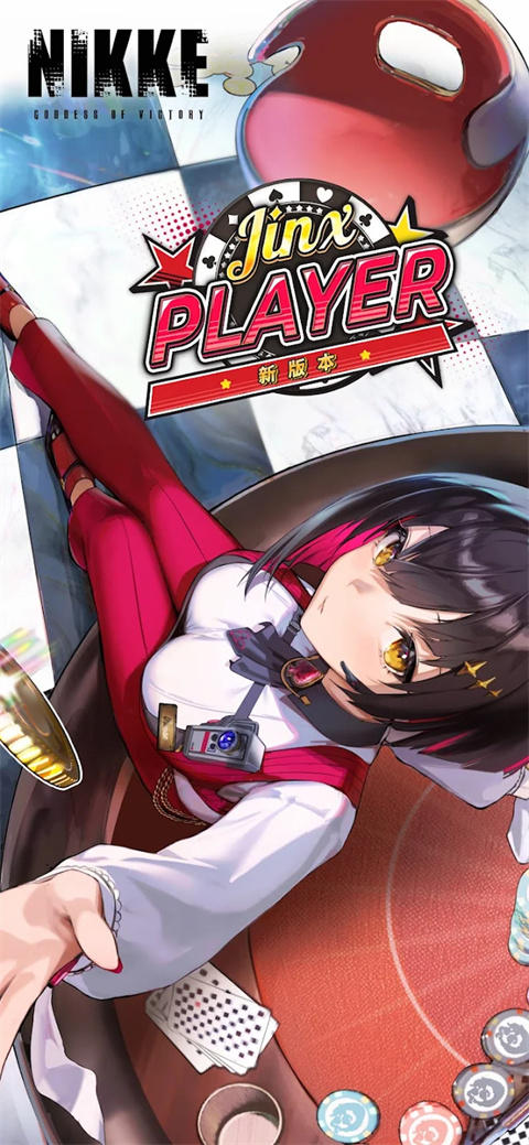 nikke胜利女神手游