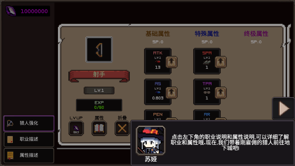 我的专属地下城