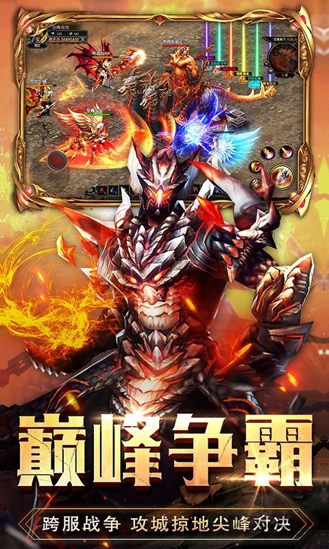 无尽战神正式版