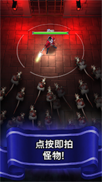 杀死怪物中文版