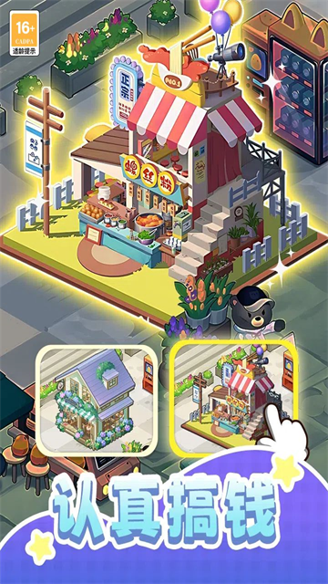 我本千金九游版