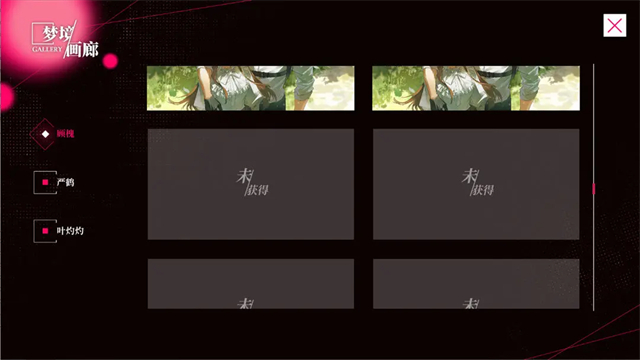 我的恋爱逃生攻略