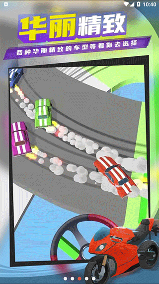 超速漂移内置MOD菜单