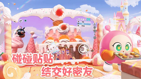 蛋仔派对快手版