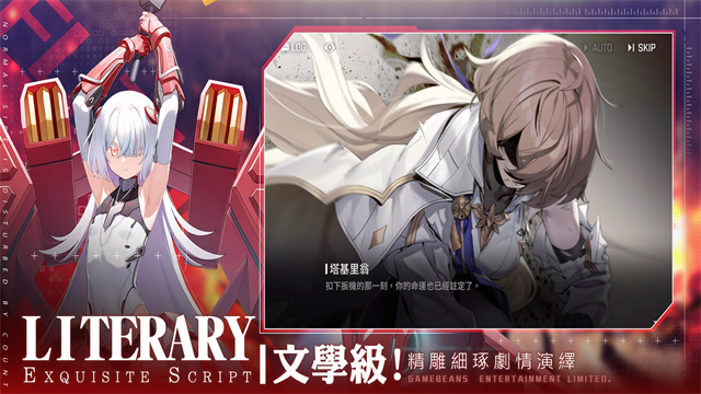 未来战台服