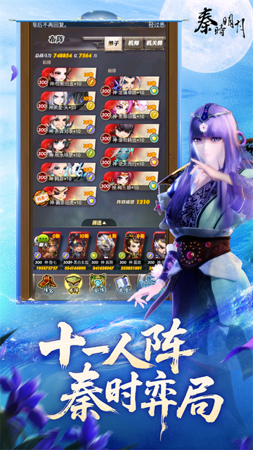 秦时明月小米版