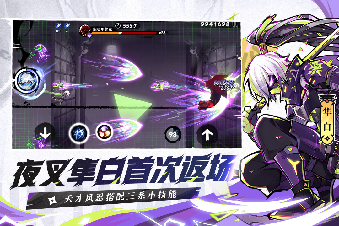 忍者必须死3哔哩哔哩版