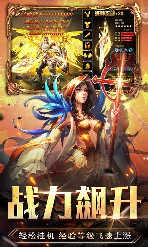 无尽战神正式版