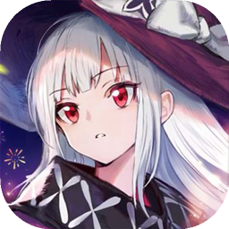 复苏的魔女国际服