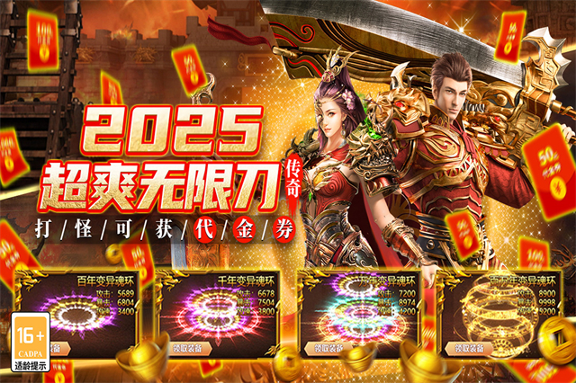 魔灵传说超变秒爆打金传奇