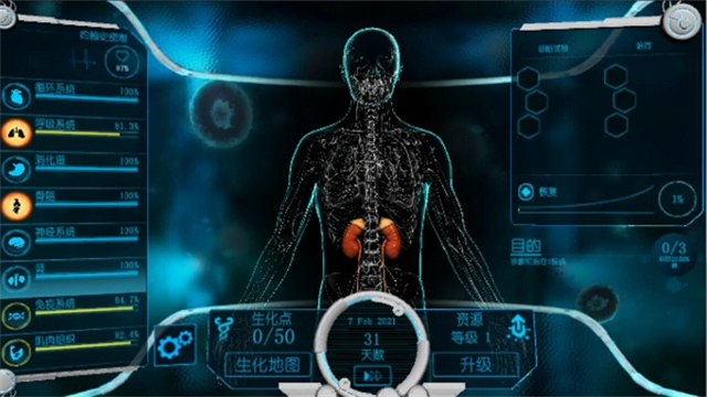 生化公司救赎中文版