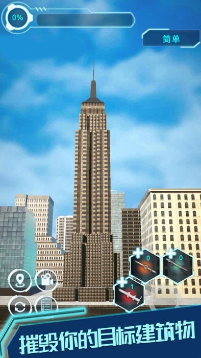 城市摧毁最新版