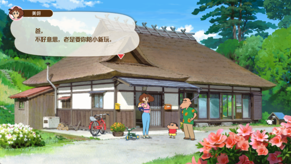 蜡笔小新煤炭镇的小白安卓版