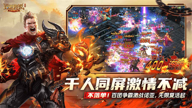 诺亚传说口袋版