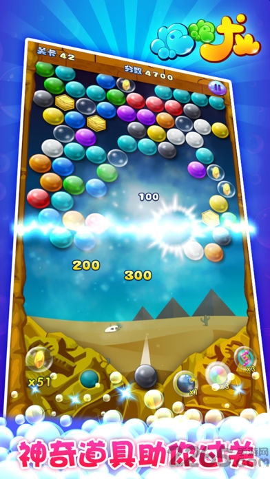 经典泡泡龙手机免费版