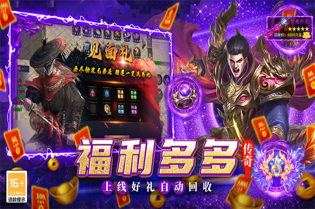 魔灵传说超变秒爆打金传奇