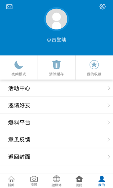 煲都黎川app