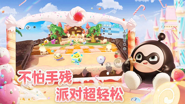 蛋仔派对快手版