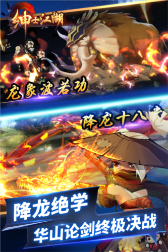 绅士江湖安卓游戏