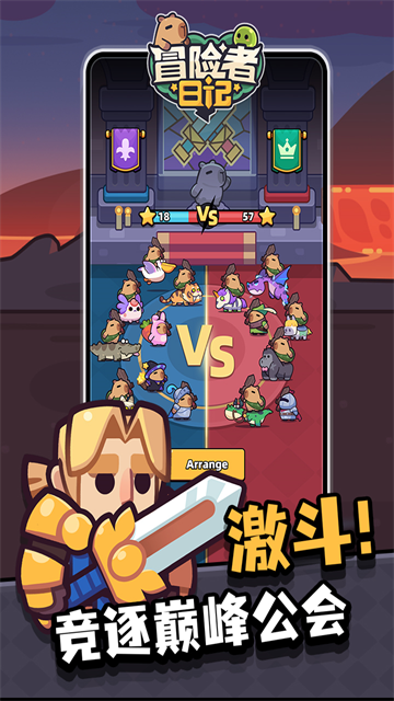 冒险者日记手游