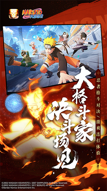 云火影忍者手游