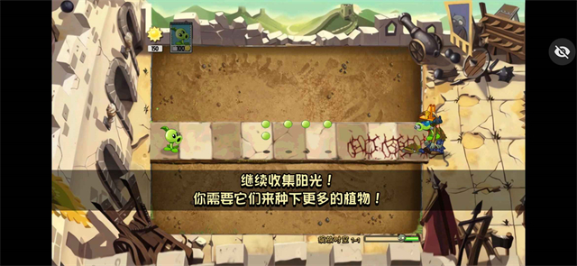 植物大战僵尸绽放时空手机版