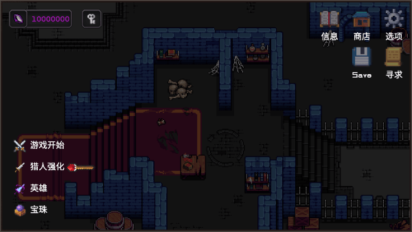 我的专属地下城