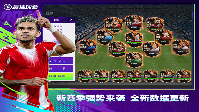 最佳球会犀游版