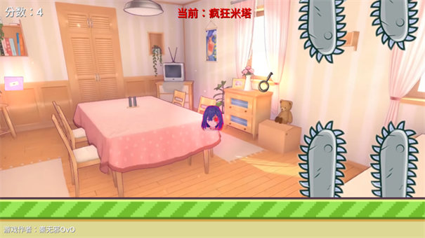 米塔跳跳跳手机安卓版