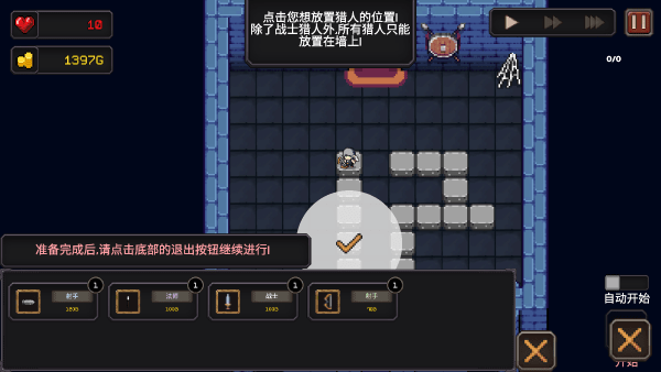 我的专属地下城