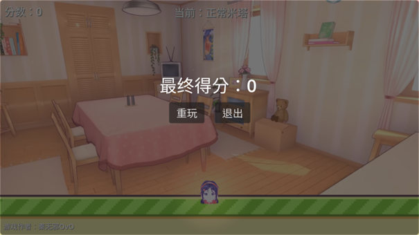 米塔跳跳跳手机安卓版