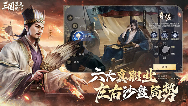 三国谋定天下bibi版本